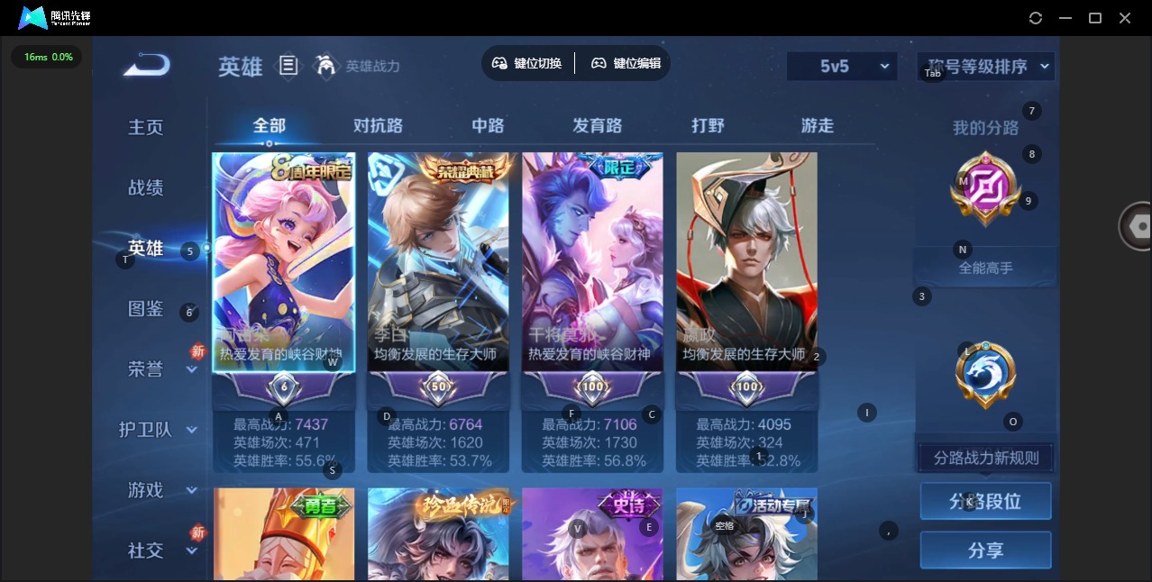 WZQM4231308王者荣耀账号详情图5 WZQM4231308王者荣耀账号详情图5