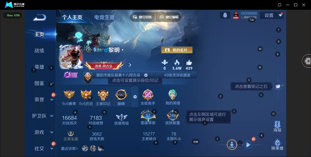 WZQM4231308王者荣耀账号详情图4 WZQM4231308王者荣耀账号详情图4