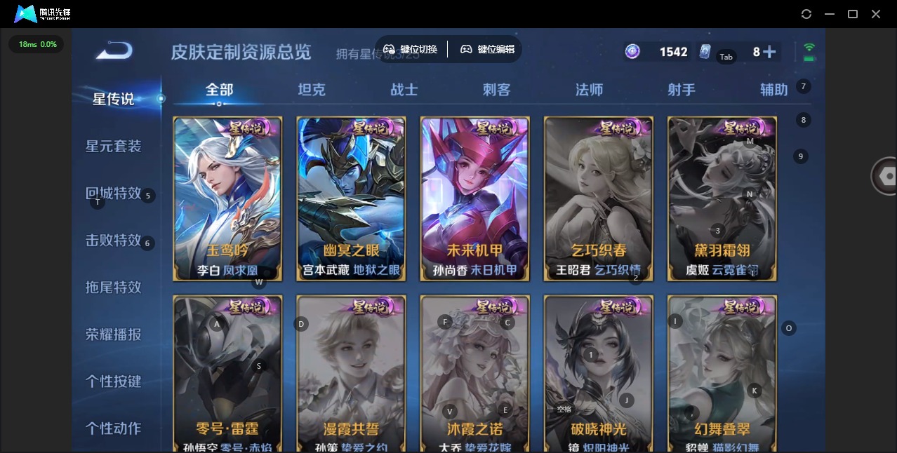 WZQM4231308王者荣耀账号详情图11 WZQM4231308王者荣耀账号详情图11