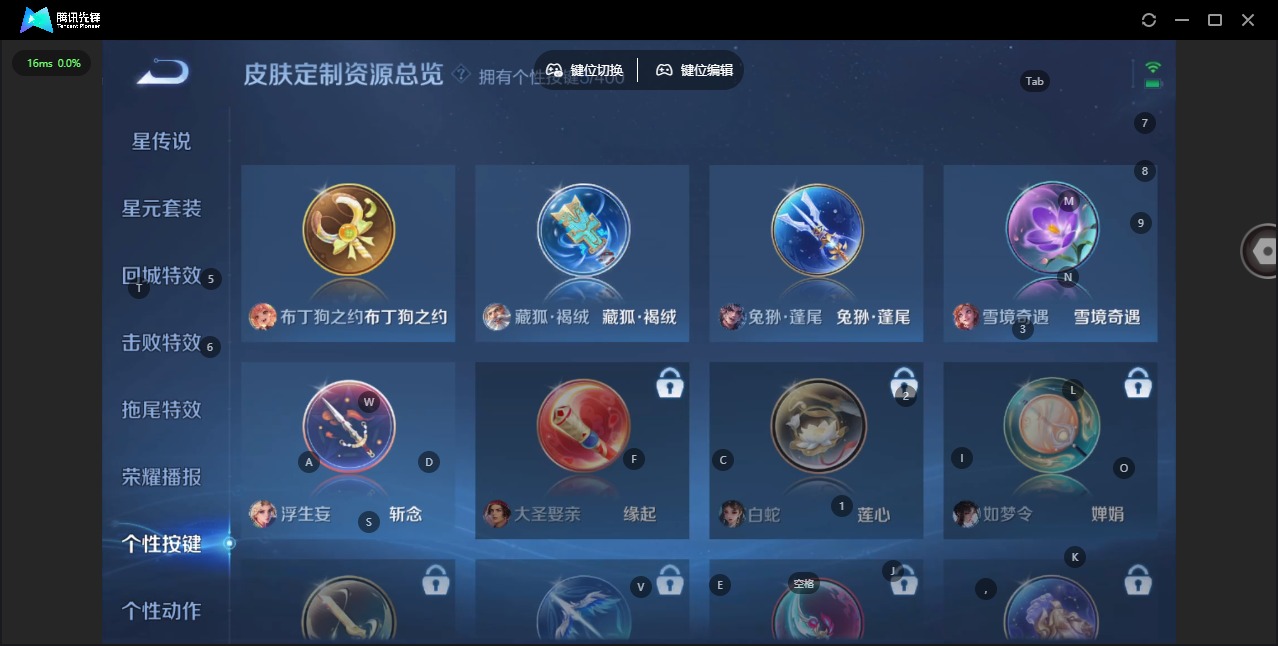 WZQM4231308王者荣耀账号详情图12 WZQM4231308王者荣耀账号详情图12