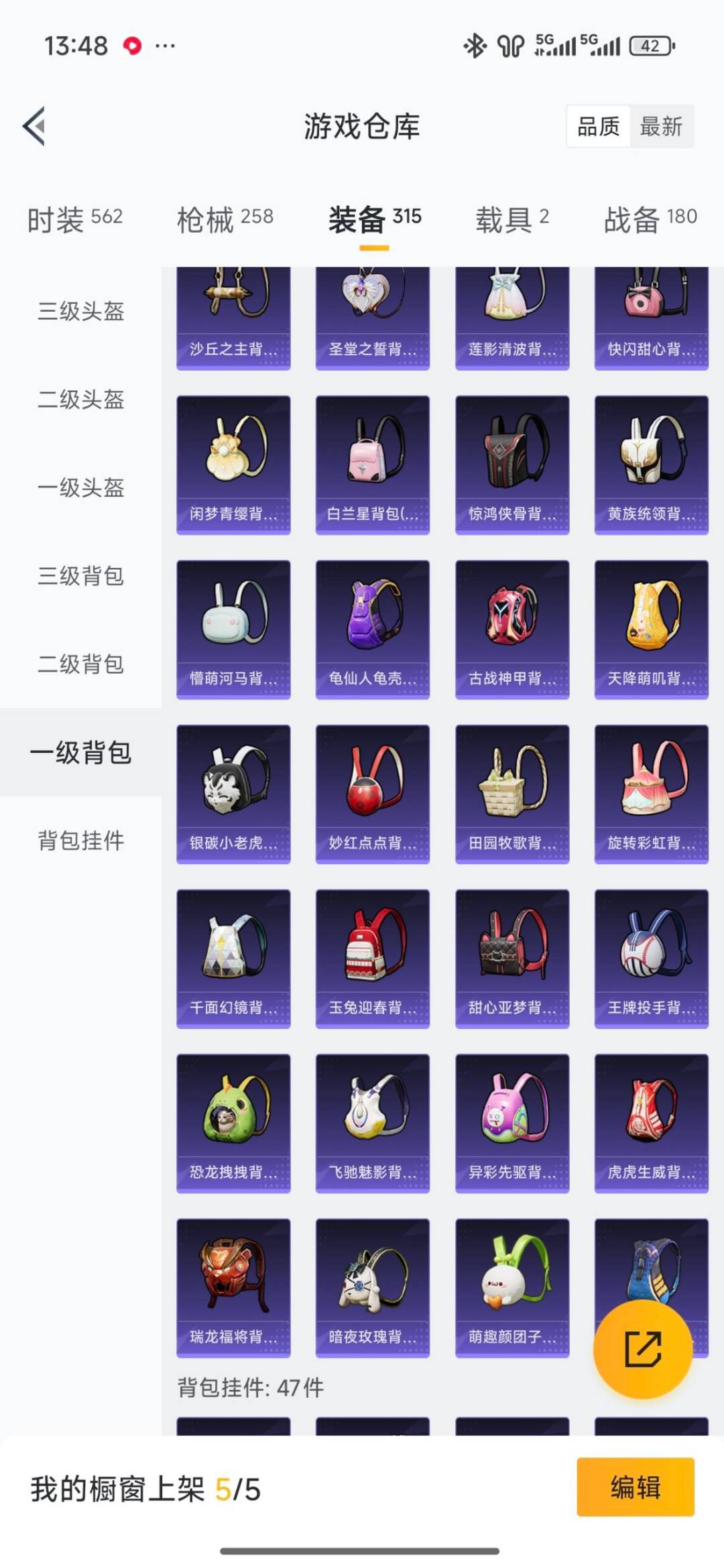 HPQM4138529和平精英账号详情图15