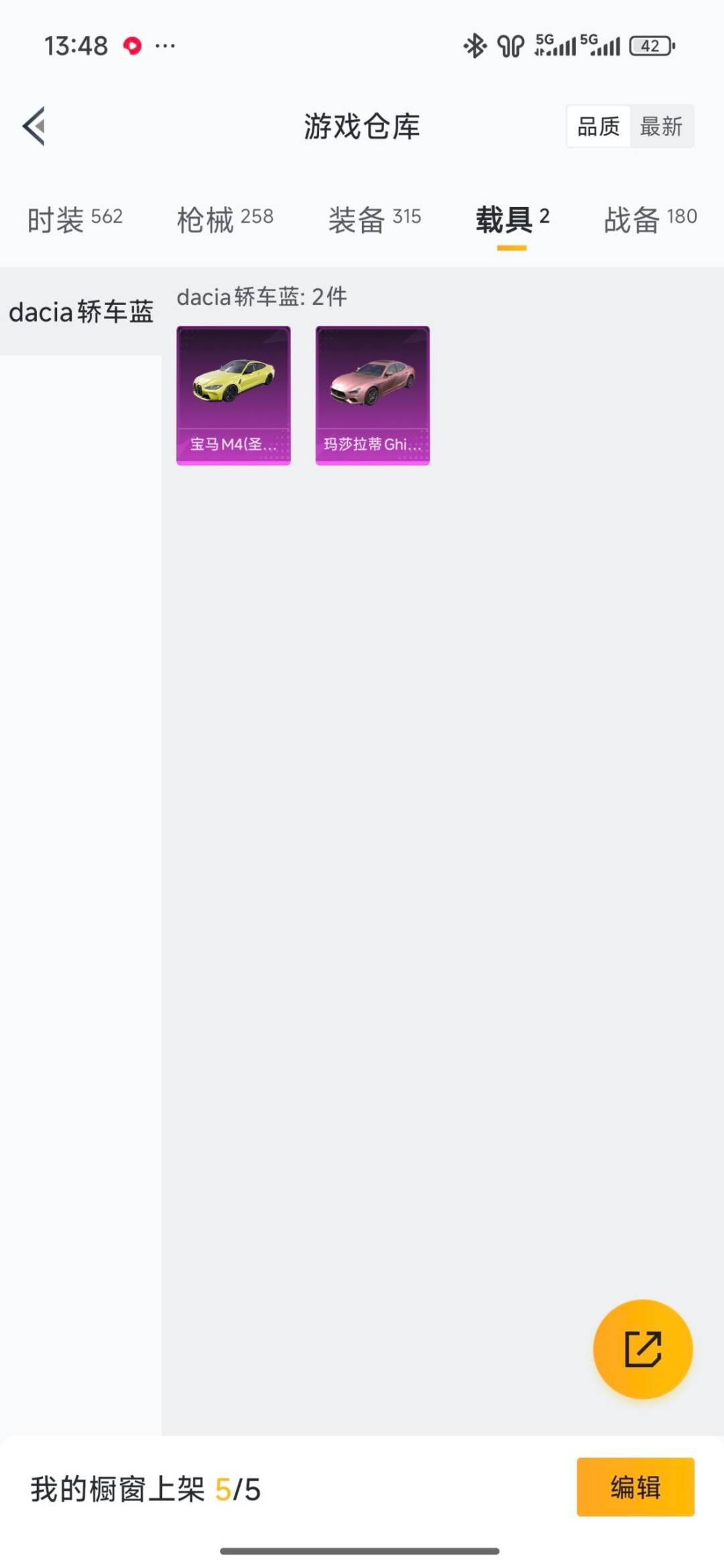 HPQM4138529和平精英账号详情图17