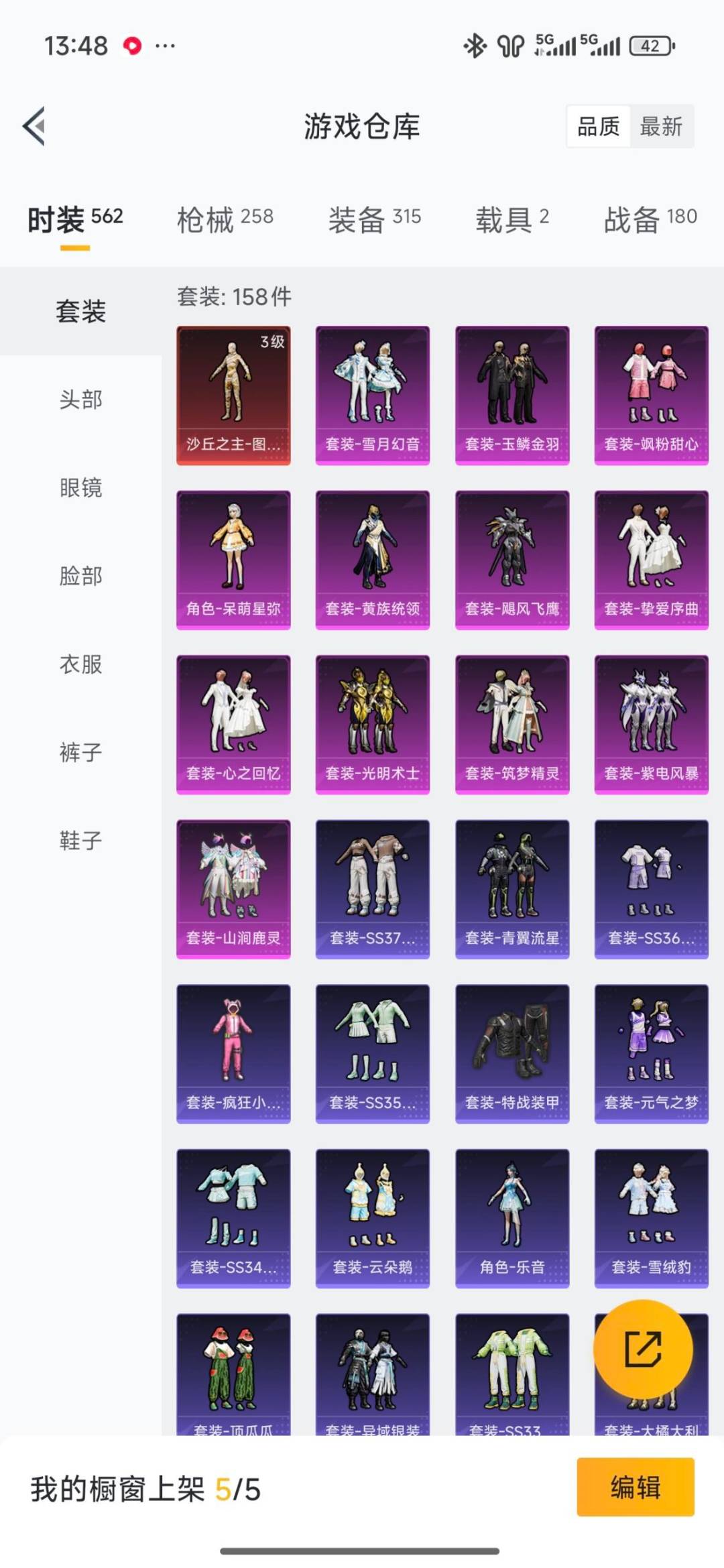 HPQM4138529和平精英账号详情图20