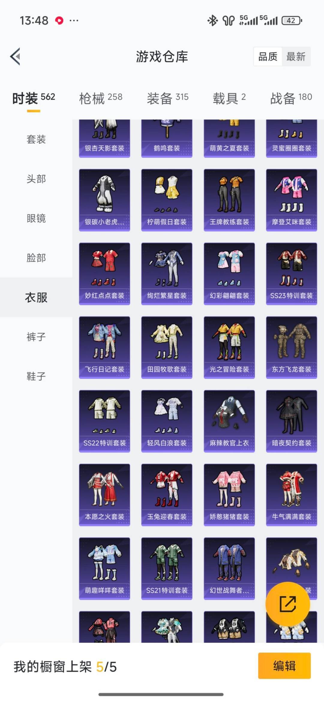 HPQM4138529和平精英账号详情图23