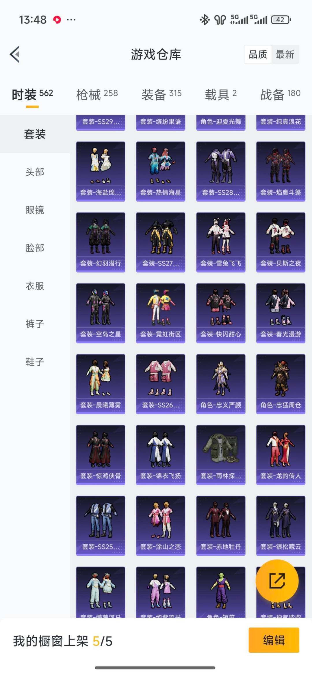 HPQM4138529和平精英账号详情图31