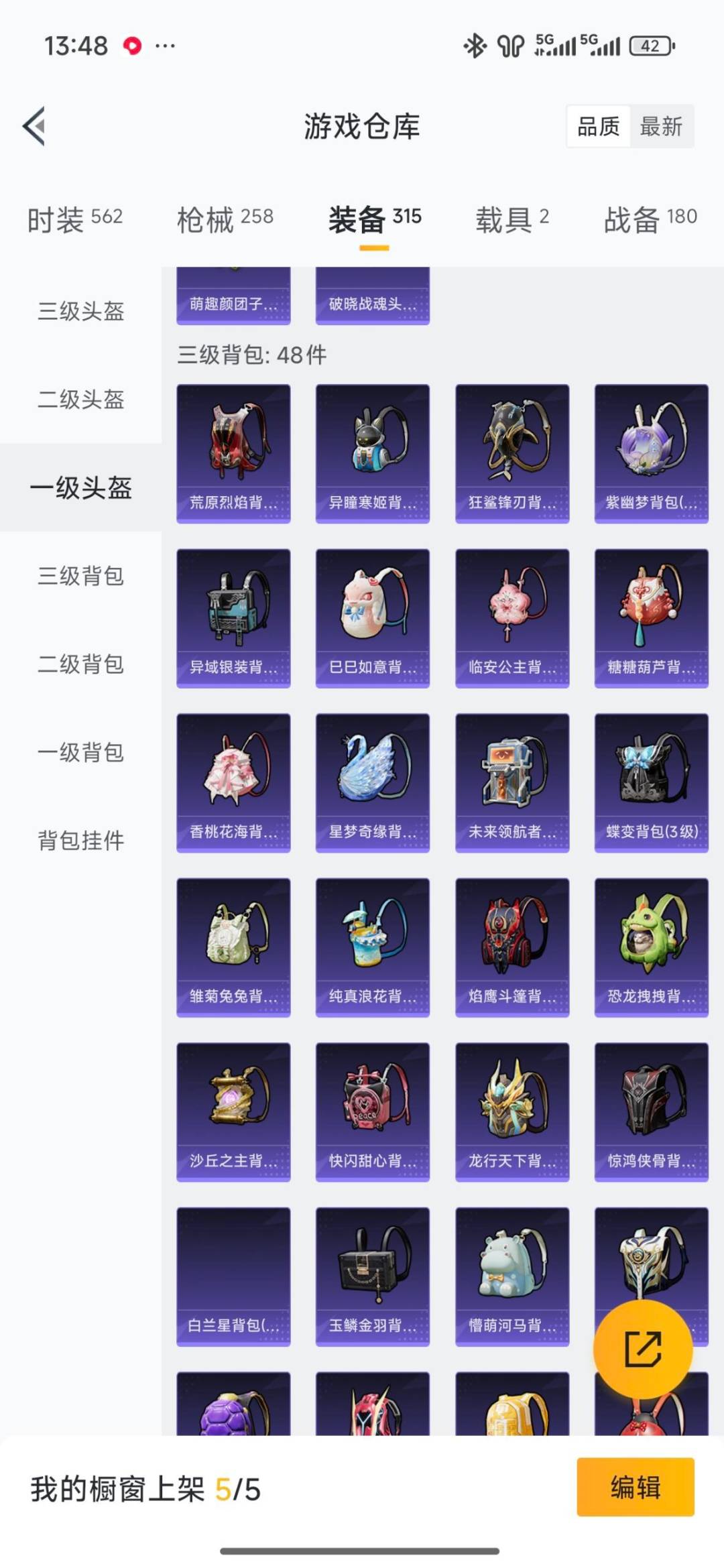 HPQM4138529和平精英账号详情图35