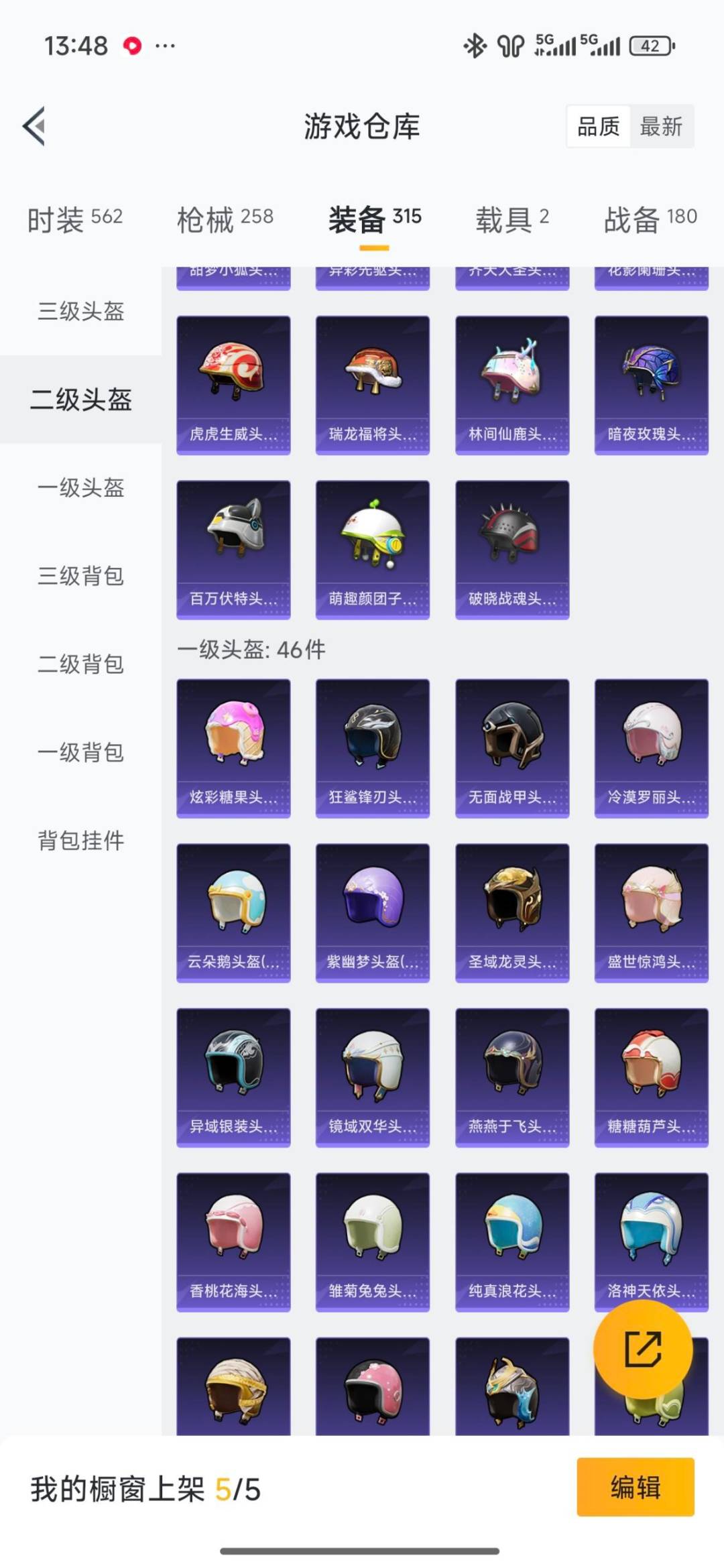 HPQM4138529和平精英账号详情图36