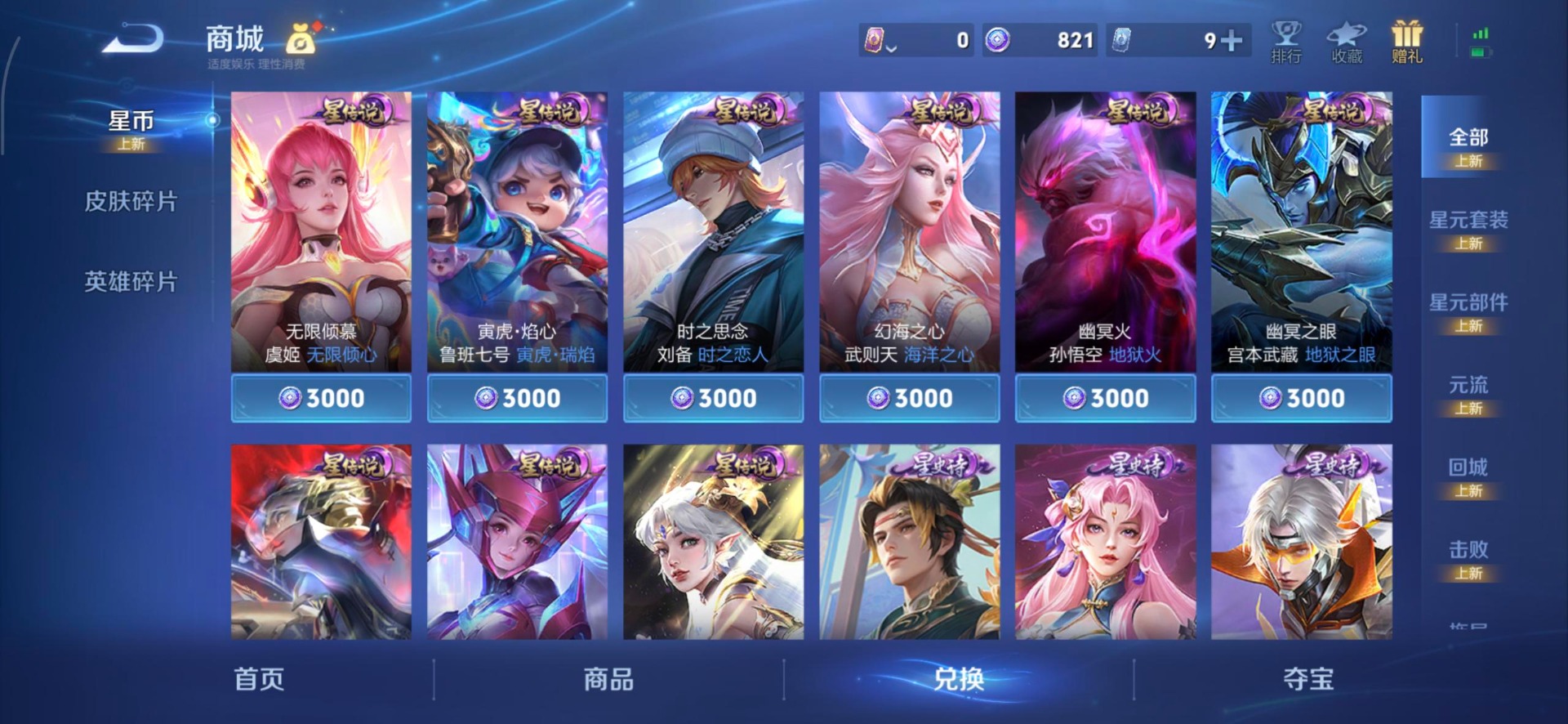 WZLX4231447王者荣耀账号详情图4