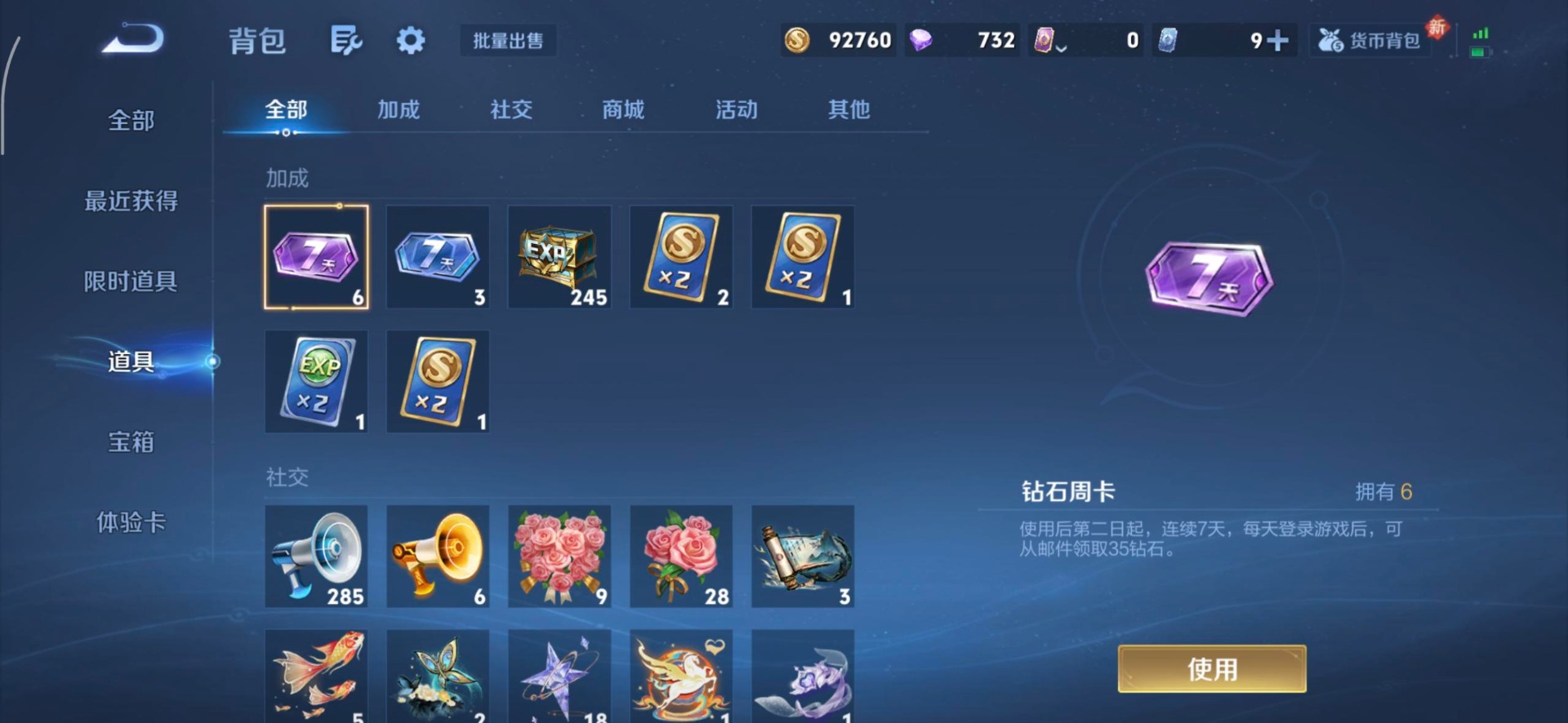 WZLX4231447王者荣耀账号详情图6