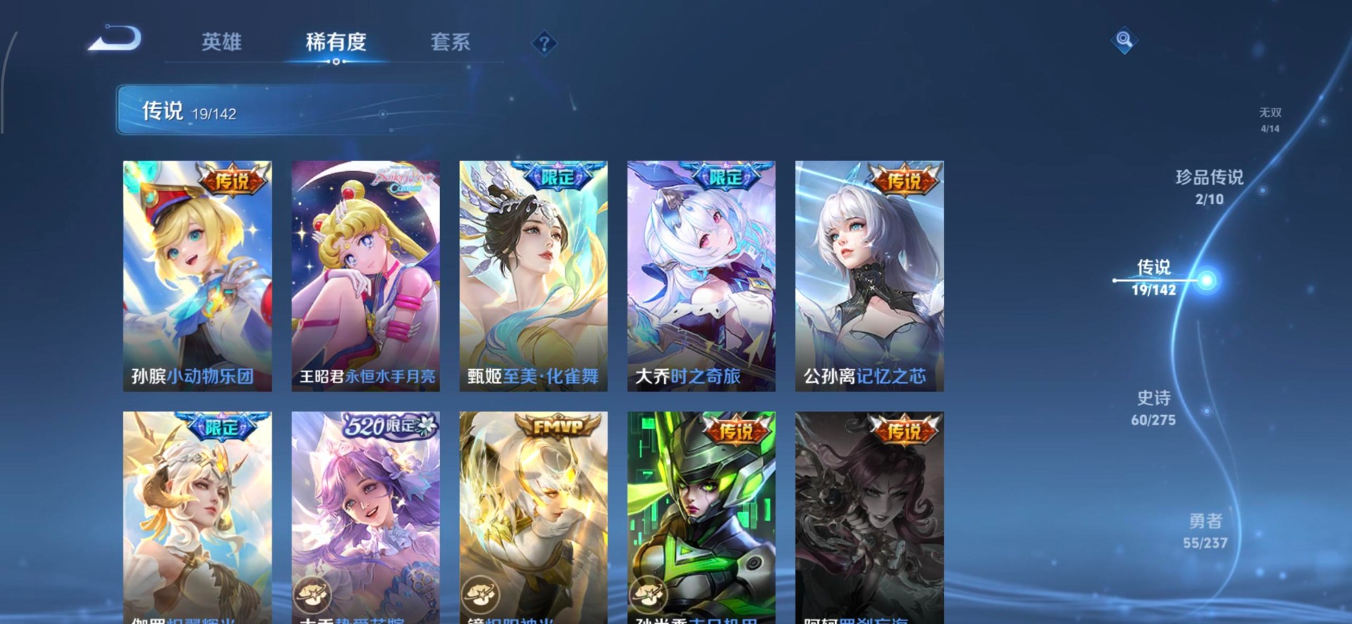 WZLX4231447王者荣耀账号详情图8