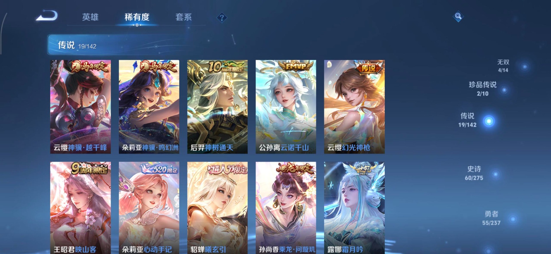 WZLX4231447王者荣耀账号详情图18