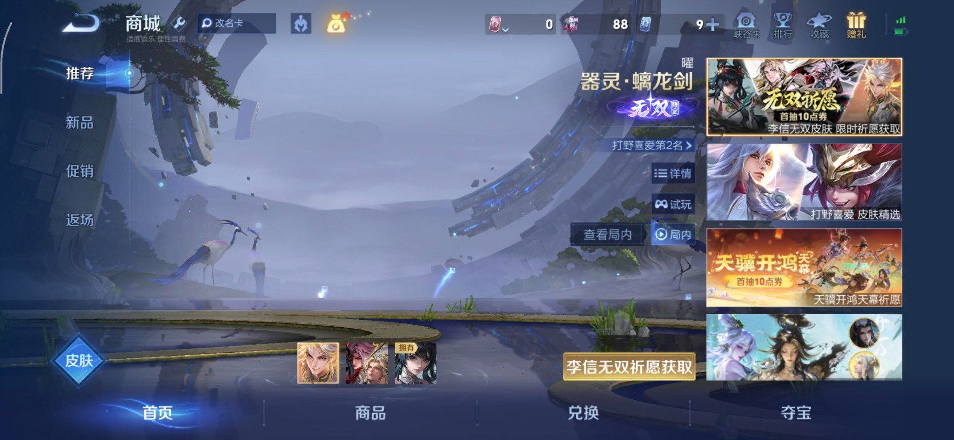 WZCMW4242255王者荣耀账号详情图7