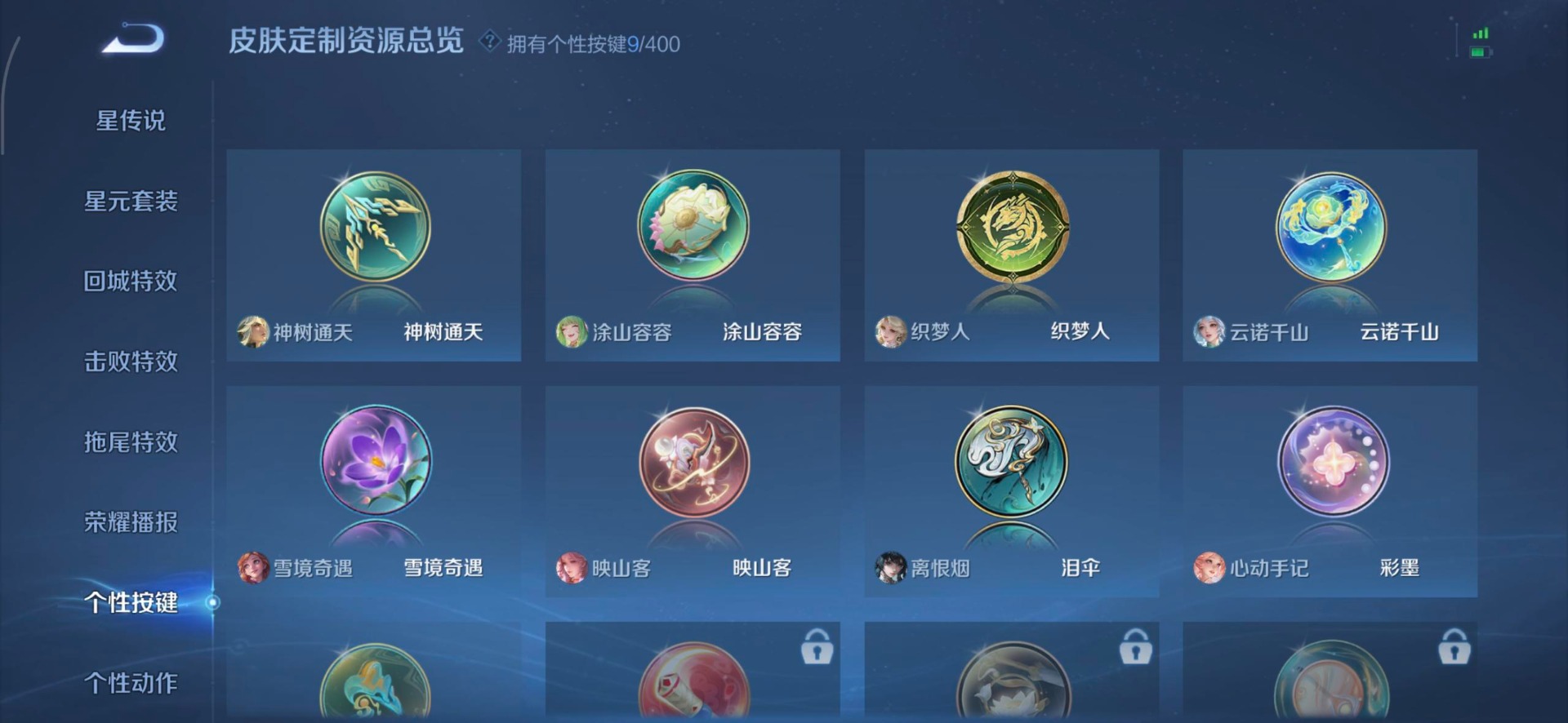 WZCMW4242255王者荣耀账号详情图10