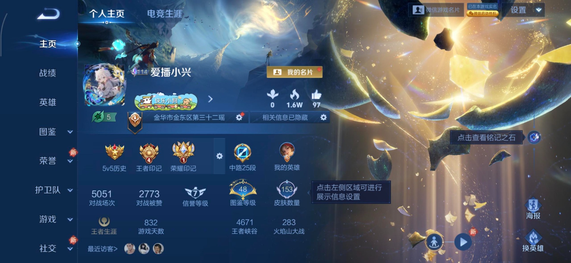 WZCMW4242255王者荣耀账号详情图13