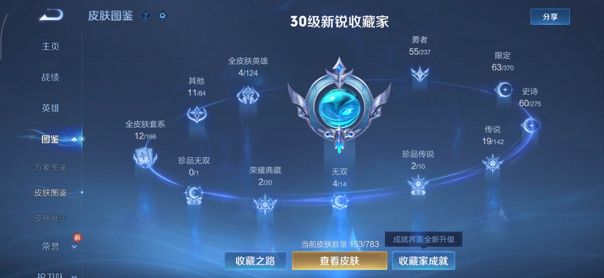 WZCMW4242255王者荣耀账号详情图12