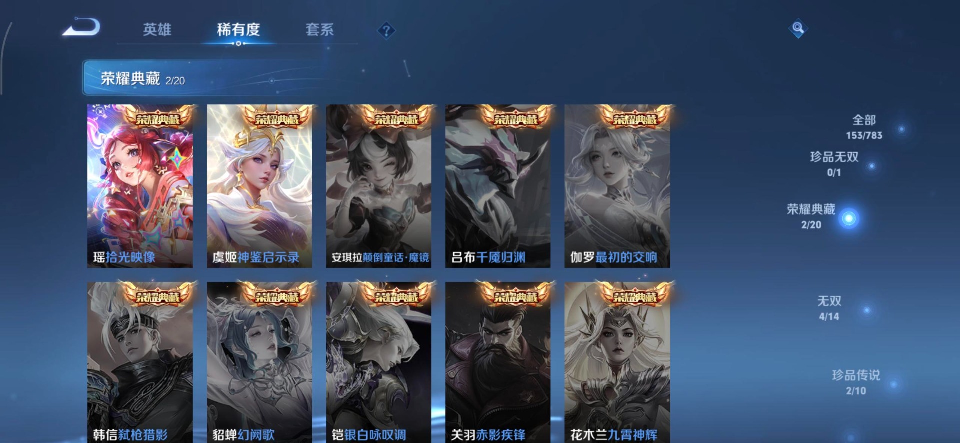 WZCMW4242255王者荣耀账号详情图15