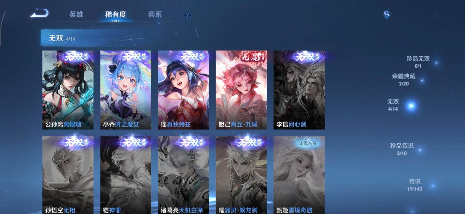 WZCMW4242255王者荣耀账号详情图16