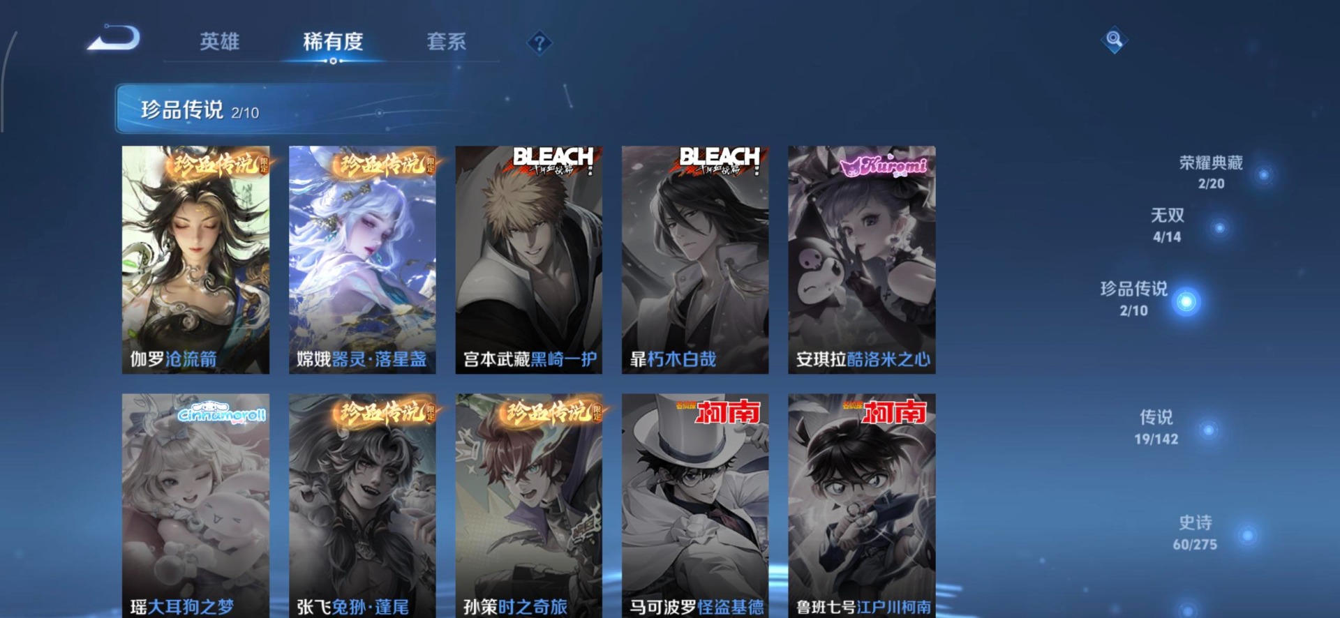 WZCMW4242255王者荣耀账号详情图17