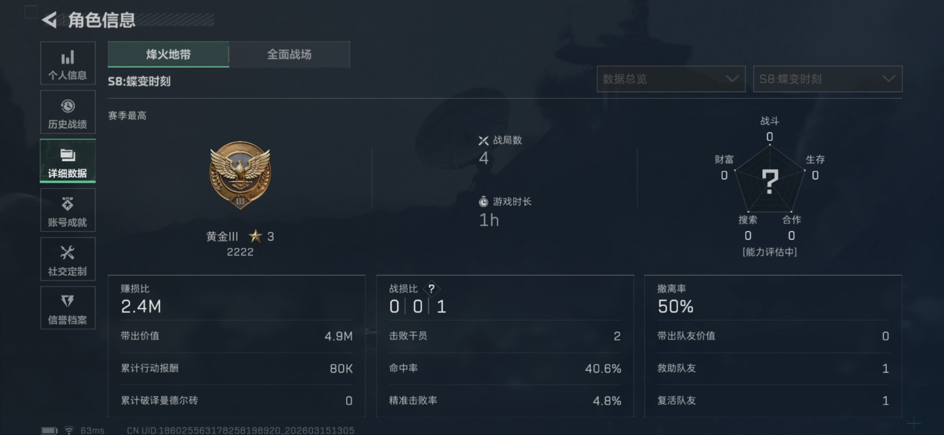 SJZQM470965三角洲行动账号详情图5 SJZQM470965三角洲行动账号详情图5