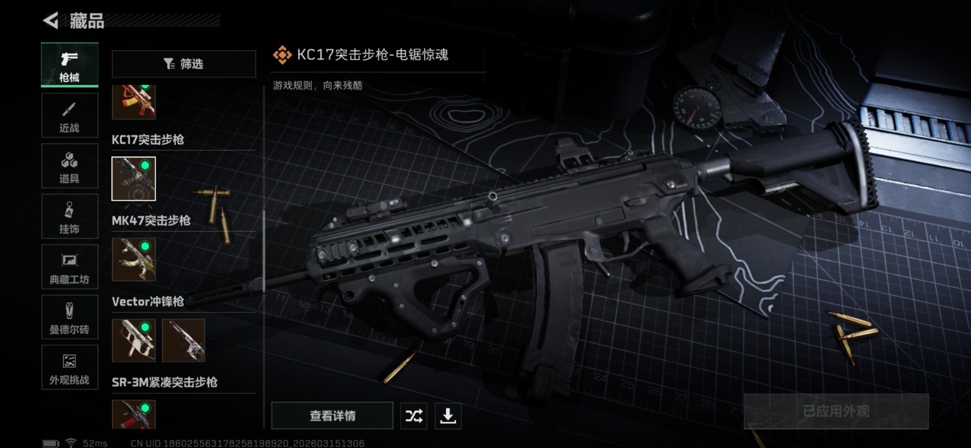 SJZQM470965三角洲行动账号详情图26 SJZQM470965三角洲行动账号详情图26