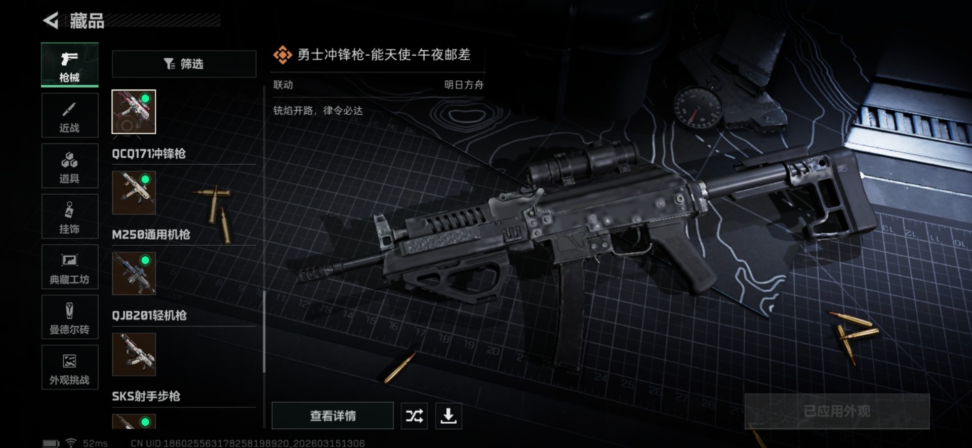 SJZQM470965三角洲行动账号详情图31 SJZQM470965三角洲行动账号详情图31