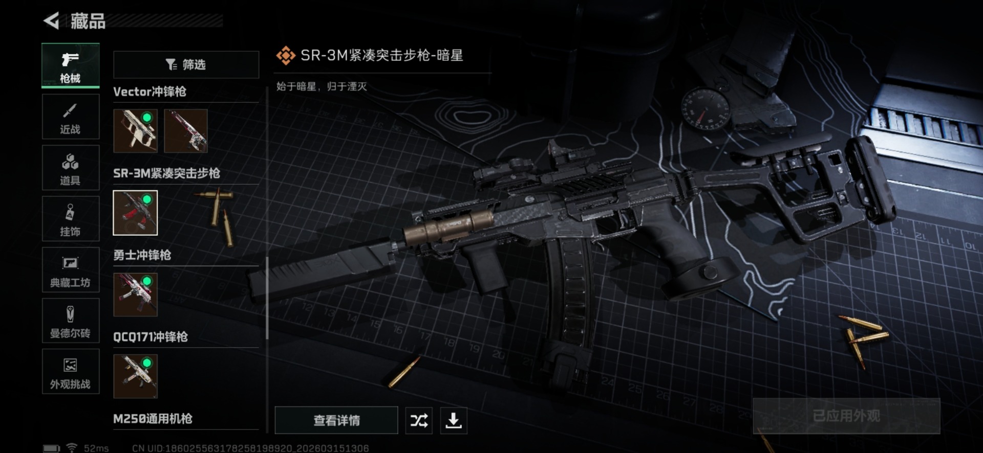 SJZQM470965三角洲行动账号详情图30 SJZQM470965三角洲行动账号详情图30