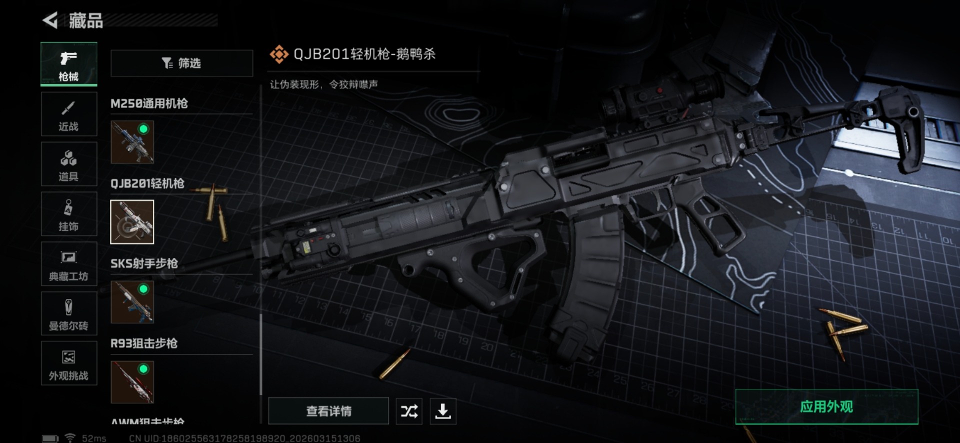 SJZQM470965三角洲行动账号详情图34 SJZQM470965三角洲行动账号详情图34