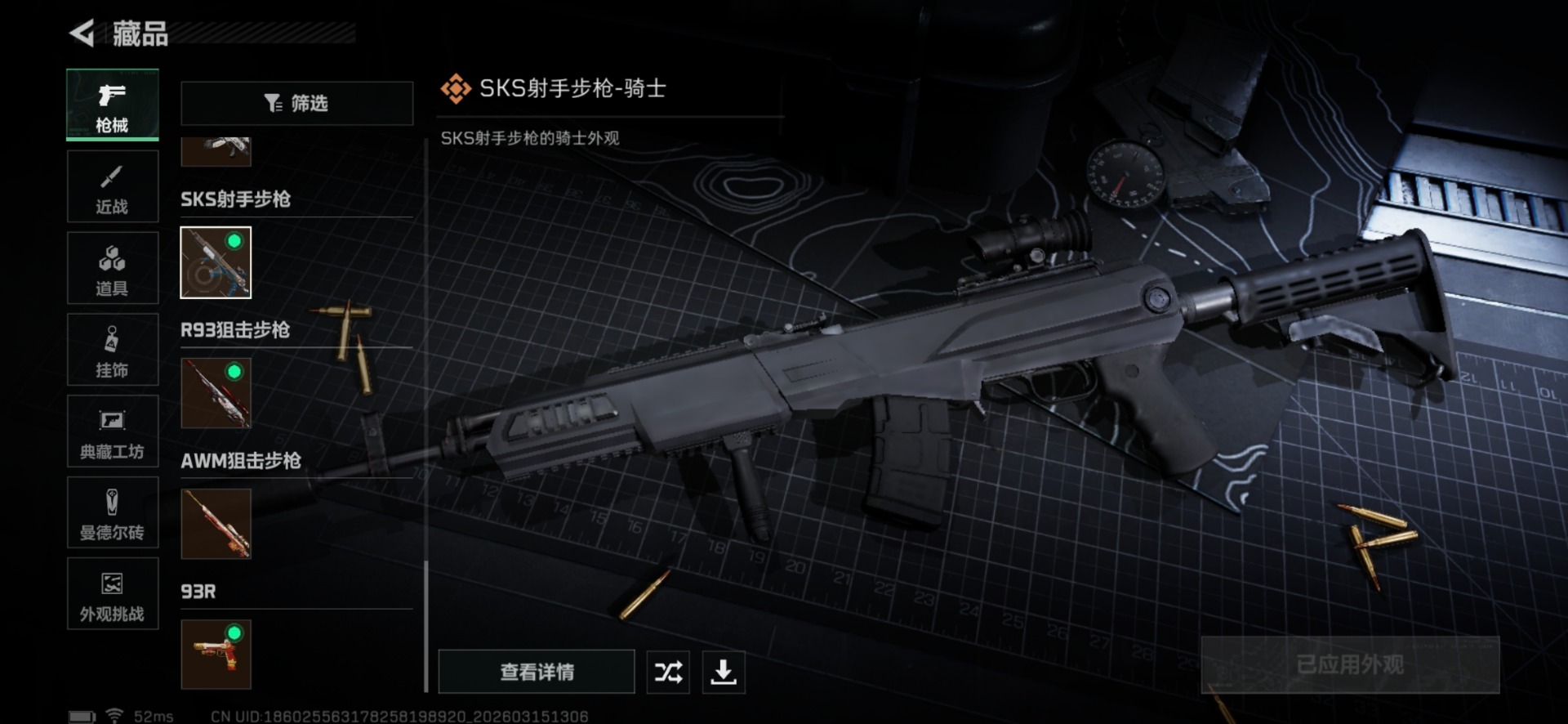 SJZQM470965三角洲行动账号详情图35 SJZQM470965三角洲行动账号详情图35