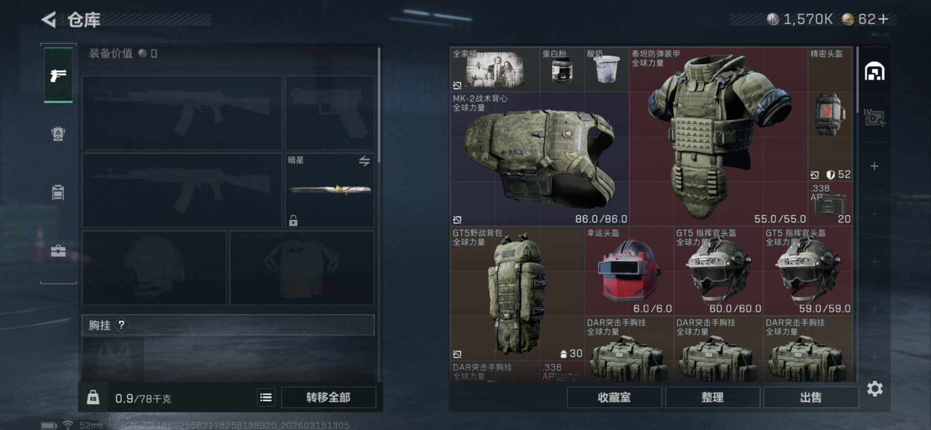 SJZQM477422三角洲行动账号详情图6