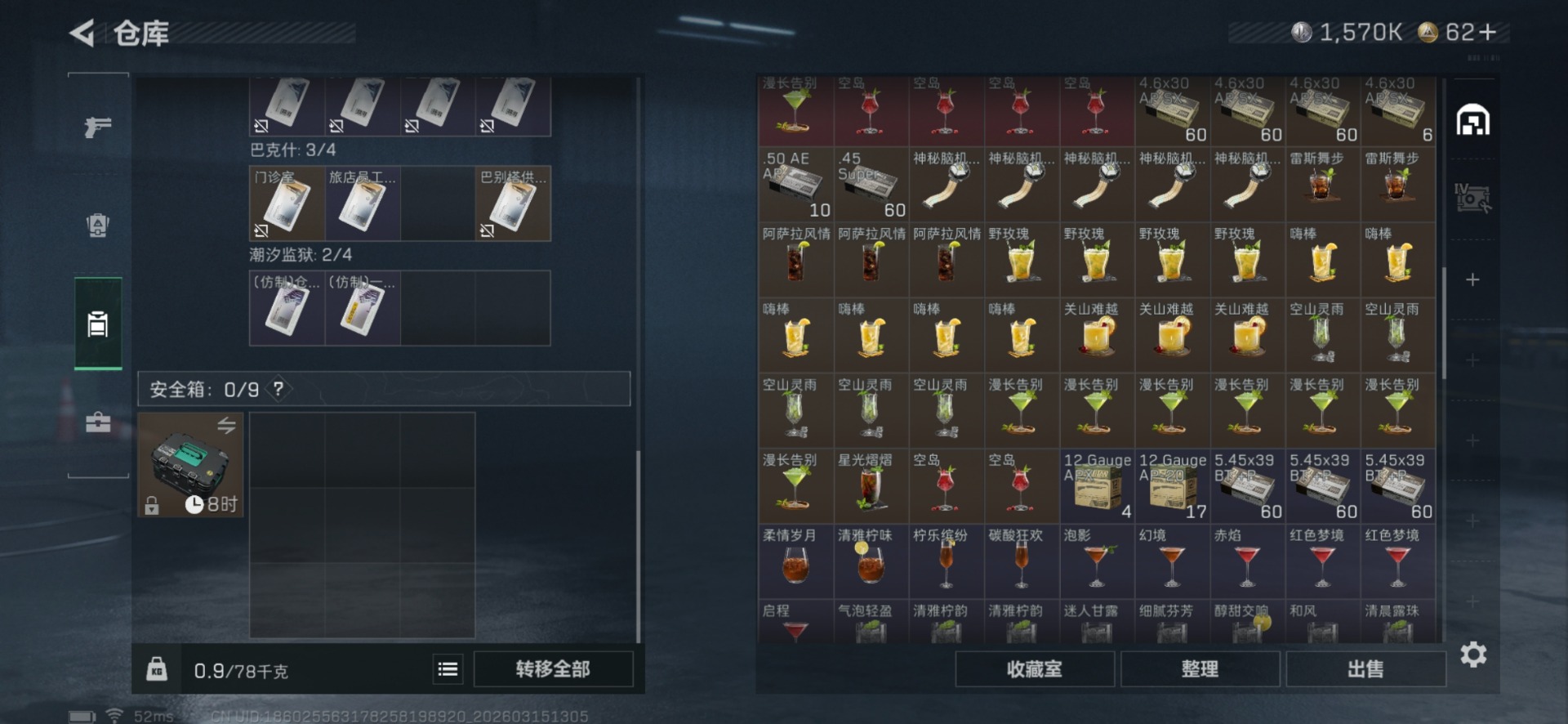 SJZQM477422三角洲行动账号详情图8