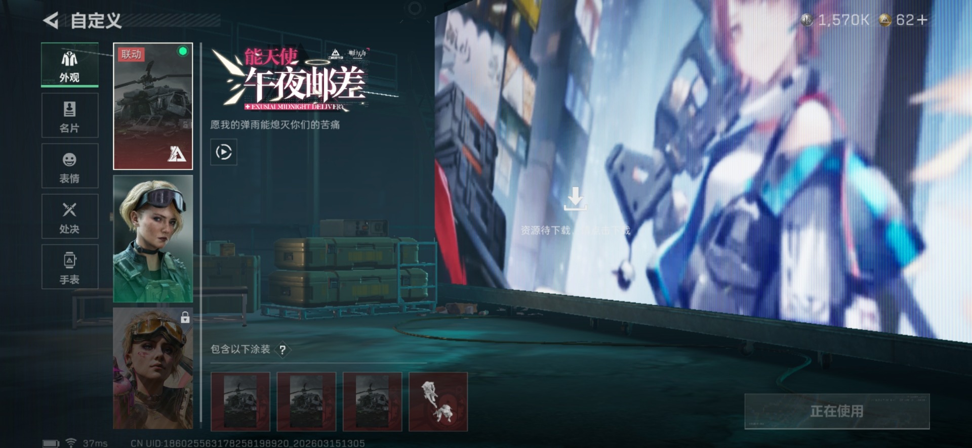 SJZQM477422三角洲行动账号详情图15