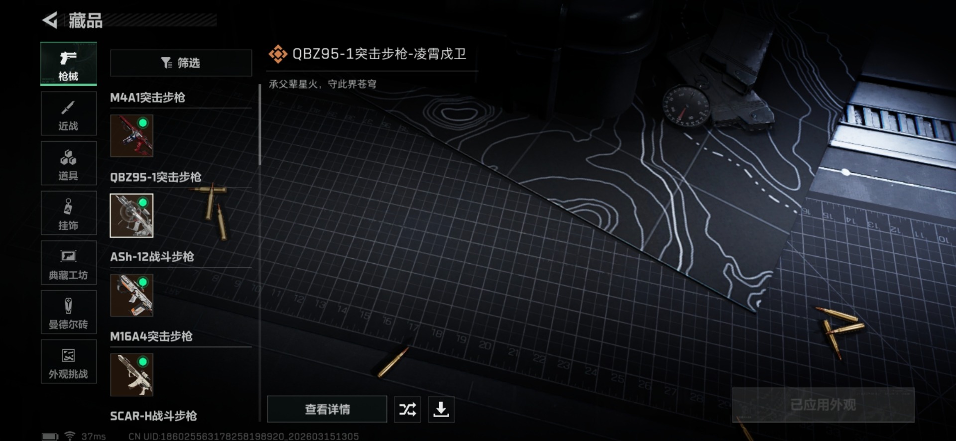 SJZQM477422三角洲行动账号详情图19