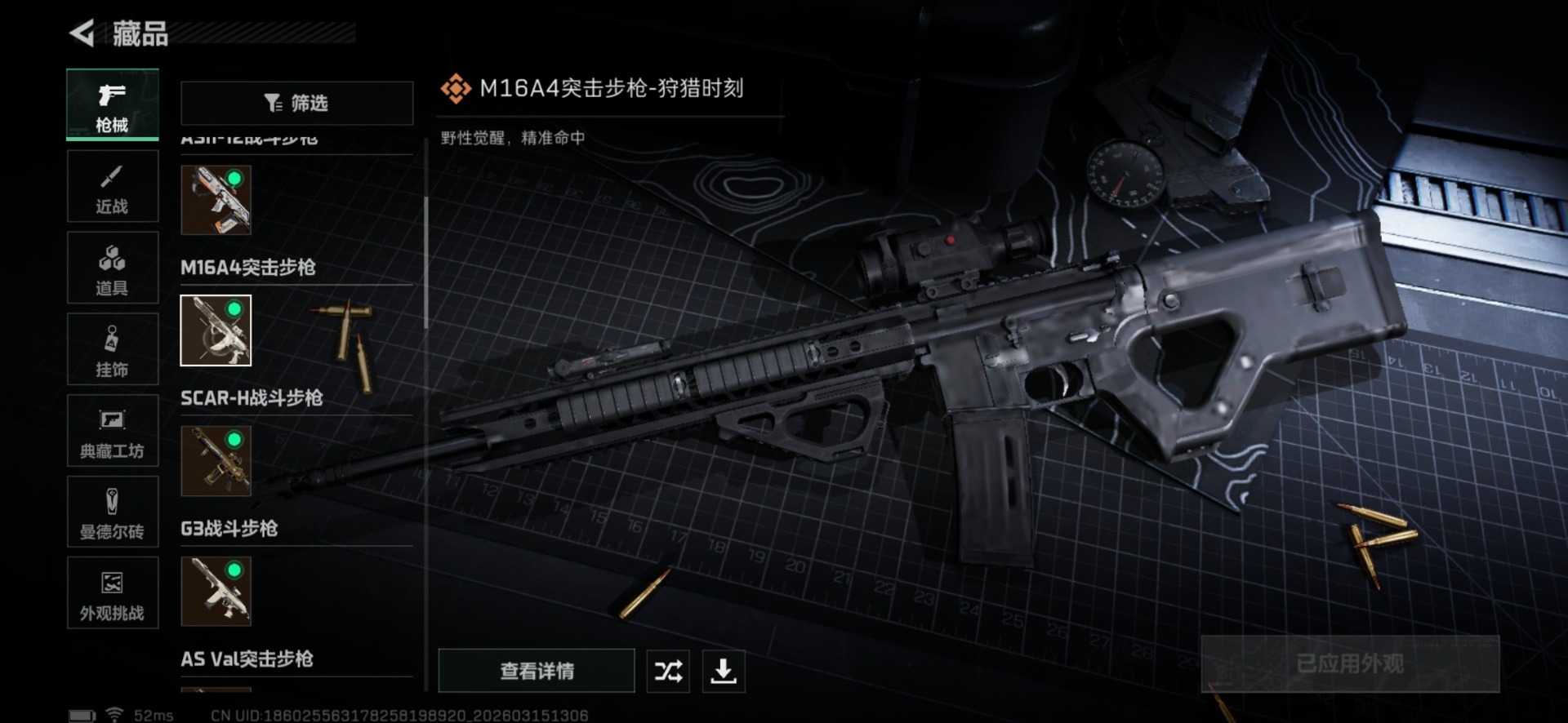 SJZQM477422三角洲行动账号详情图21