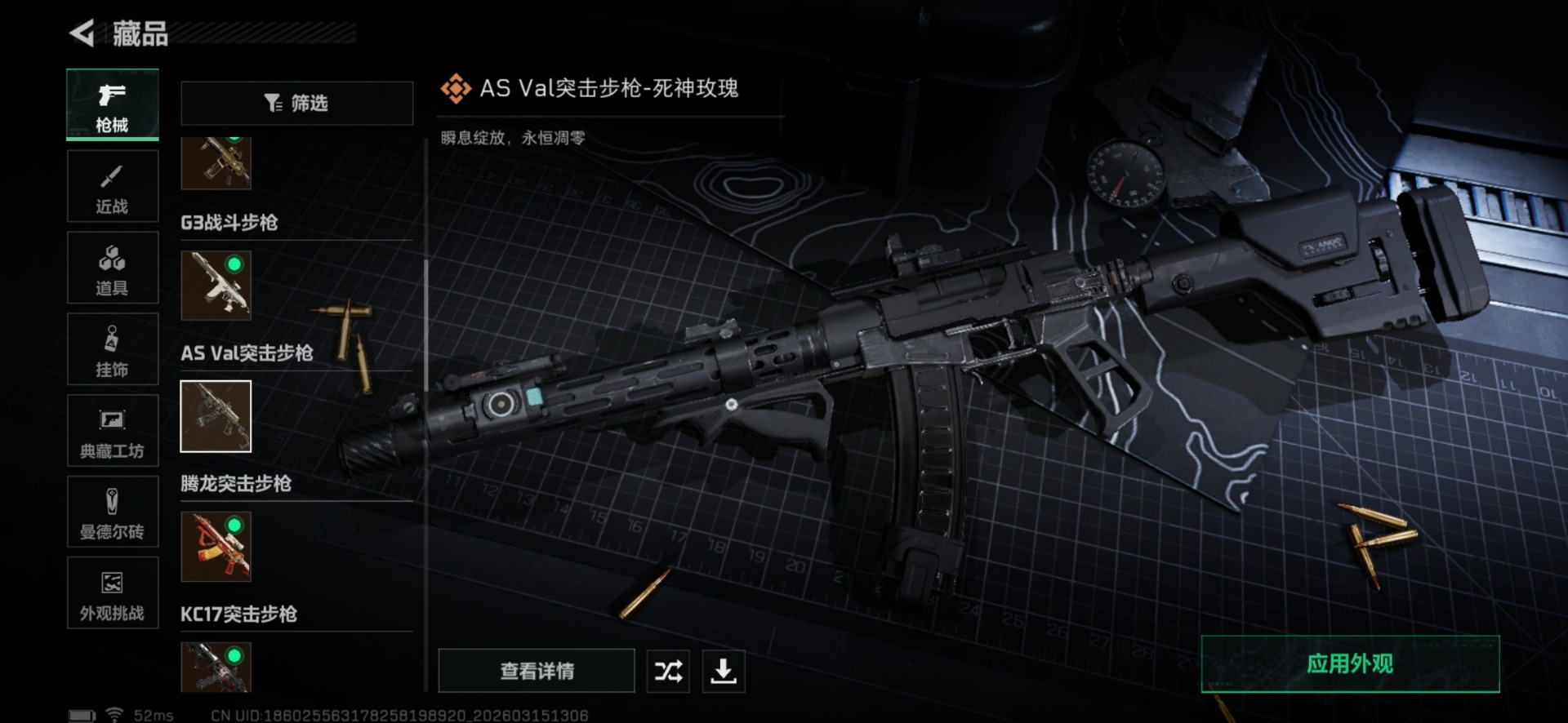 SJZQM477422三角洲行动账号详情图24