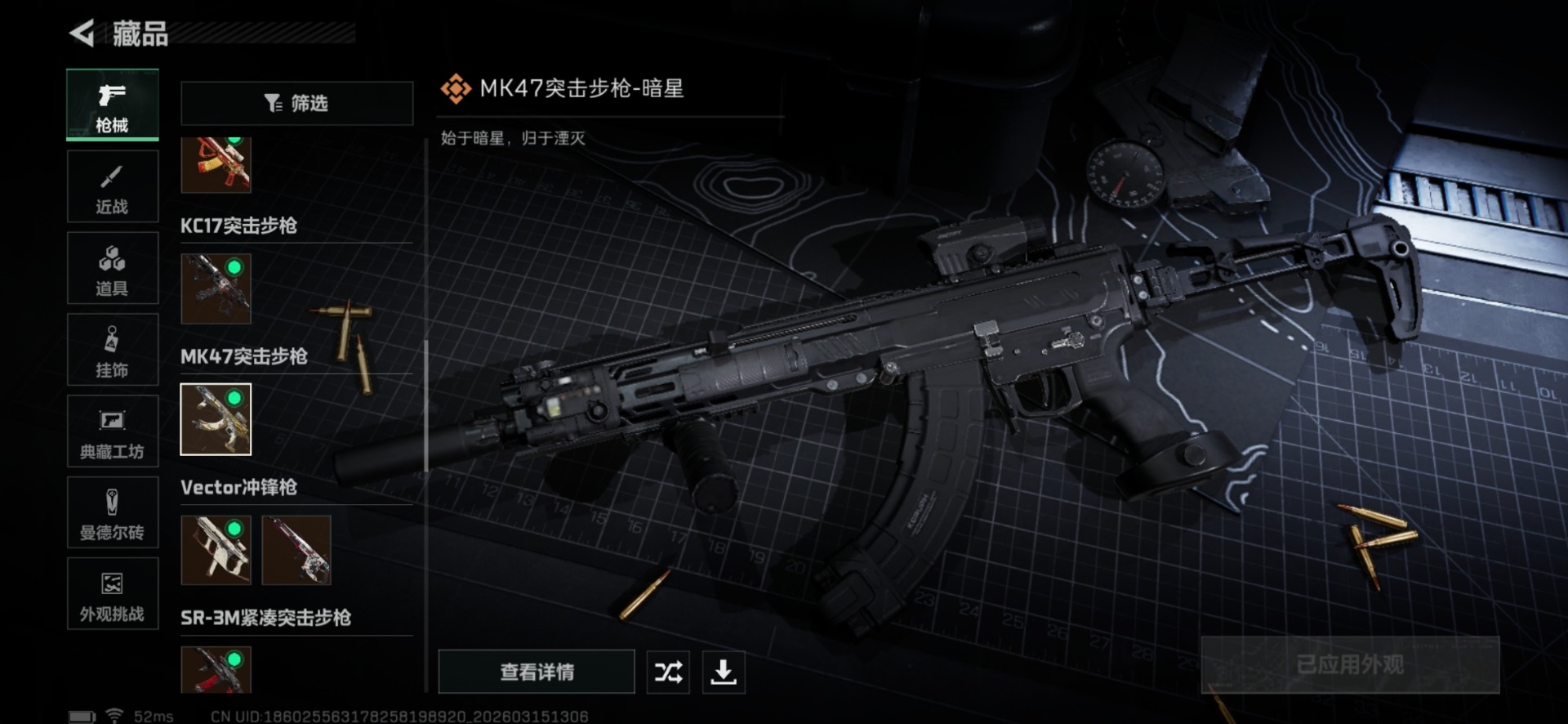 SJZQM477422三角洲行动账号详情图27