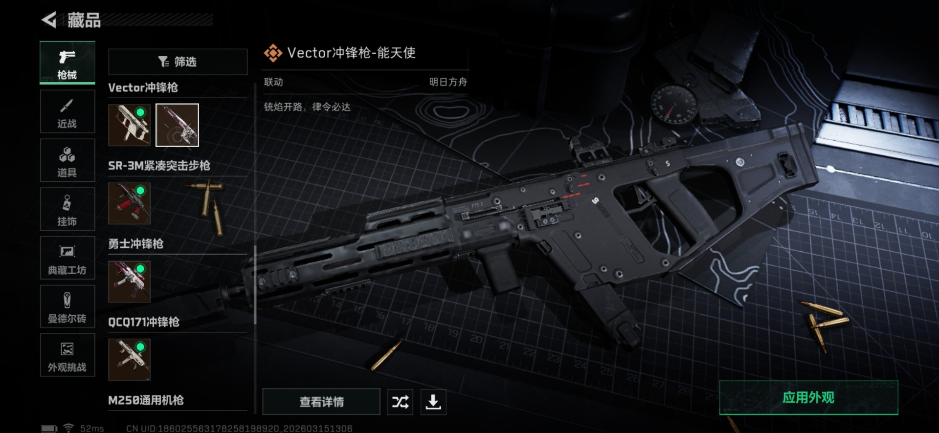 SJZQM477422三角洲行动账号详情图29