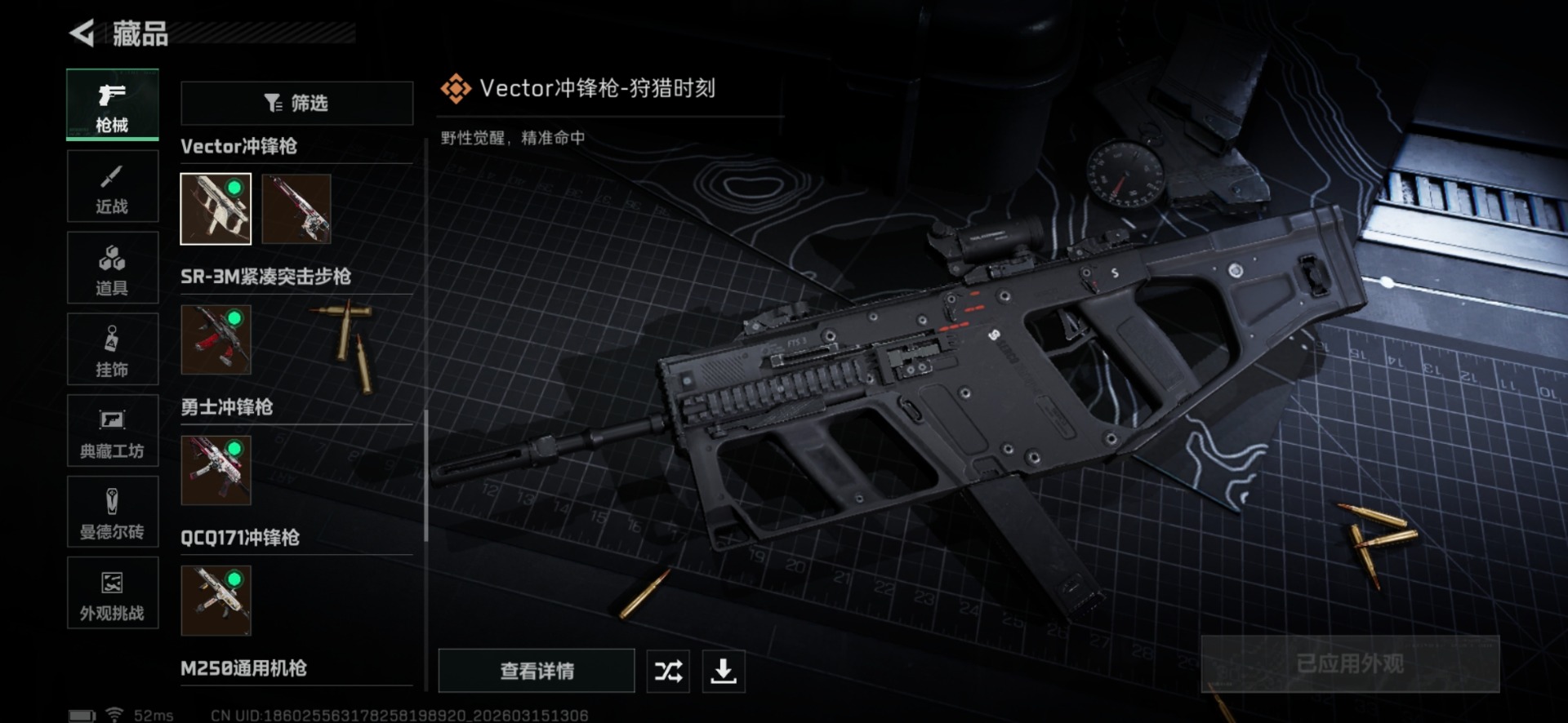 SJZQM477422三角洲行动账号详情图28