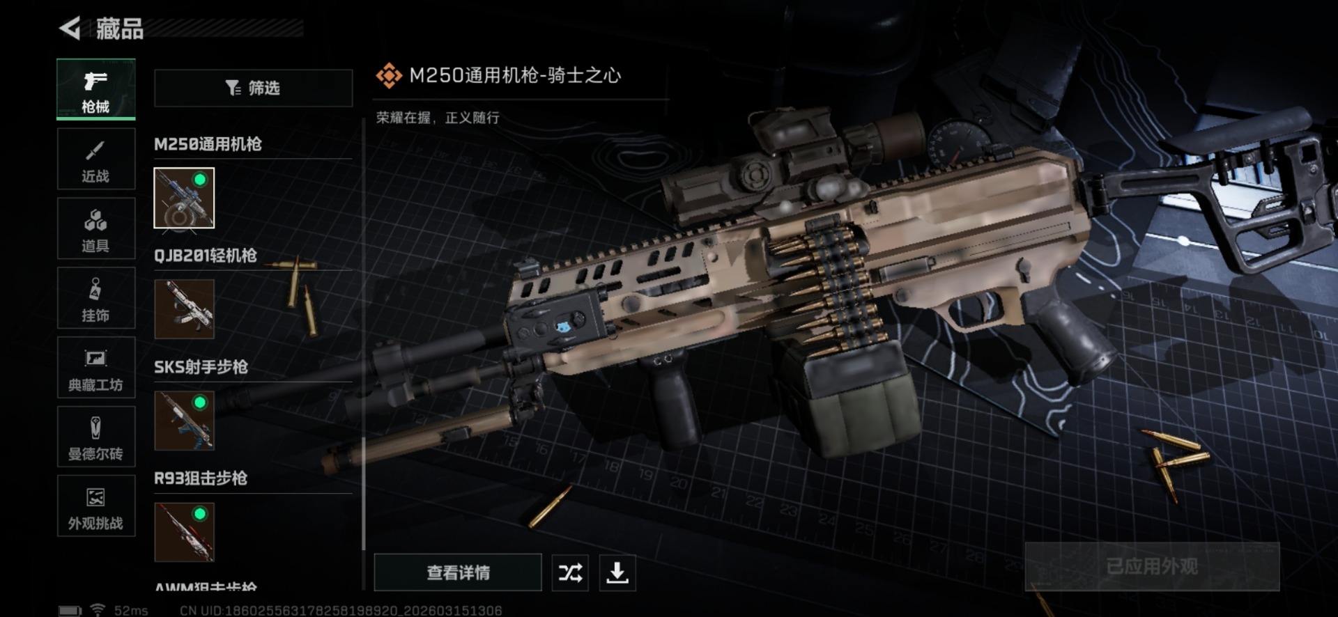 SJZQM477422三角洲行动账号详情图33