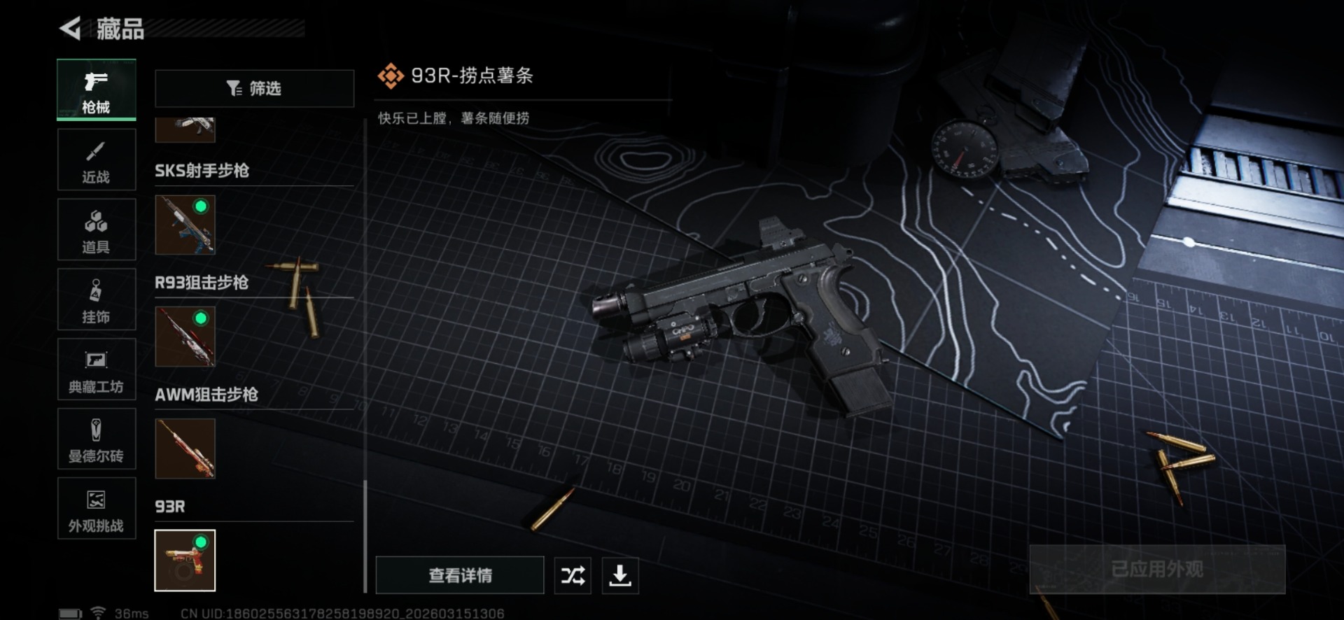 SJZQM477422三角洲行动账号详情图38