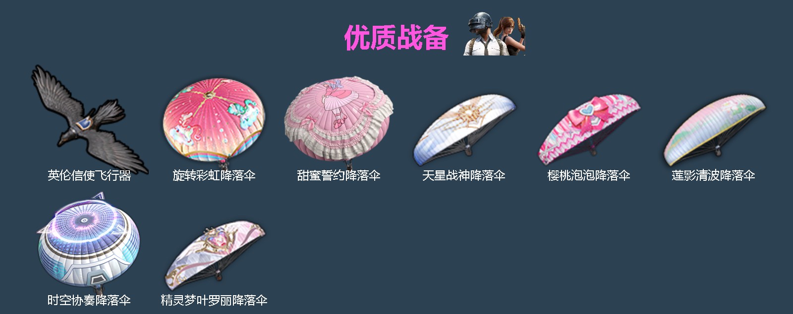 HPQM4128191和平精英账号详情图6