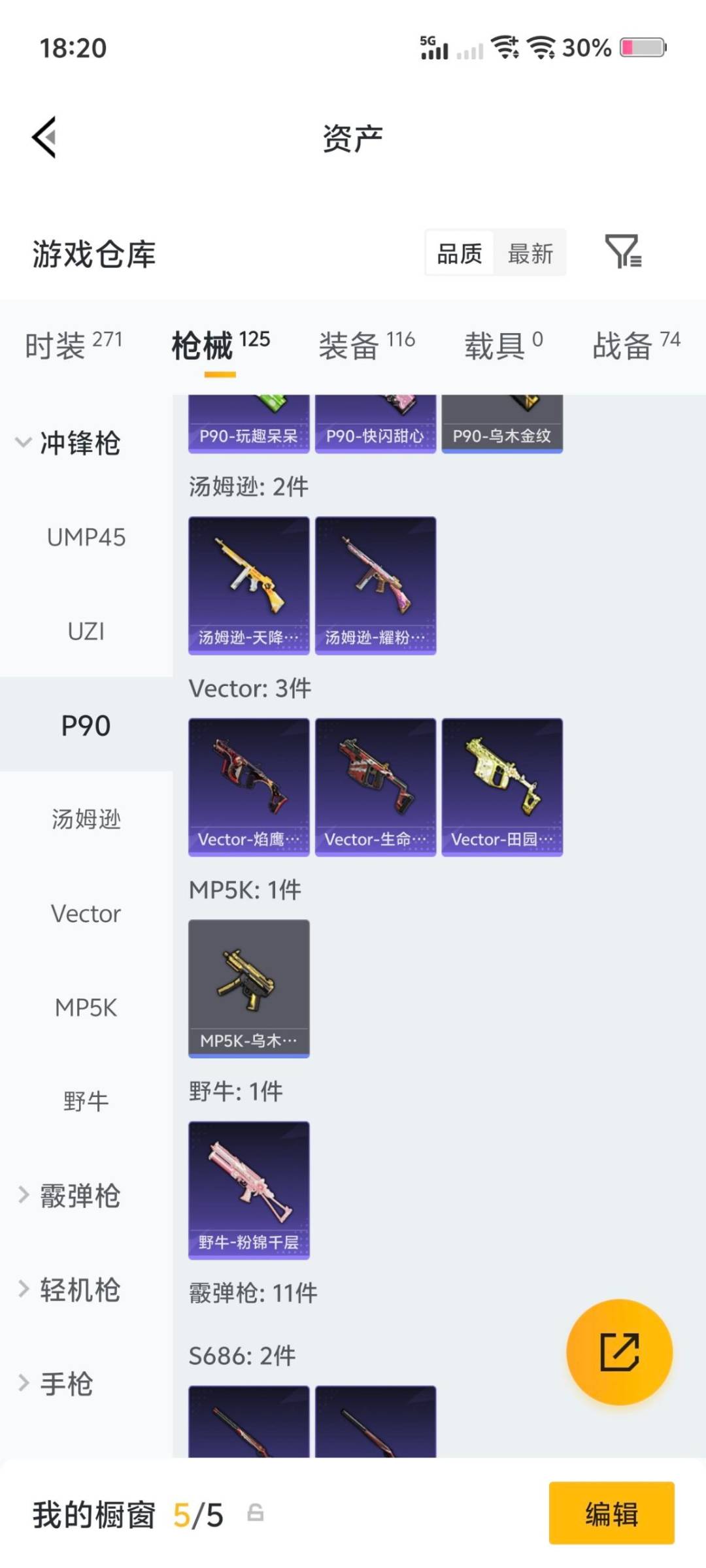 HPQM4128191和平精英账号详情图7