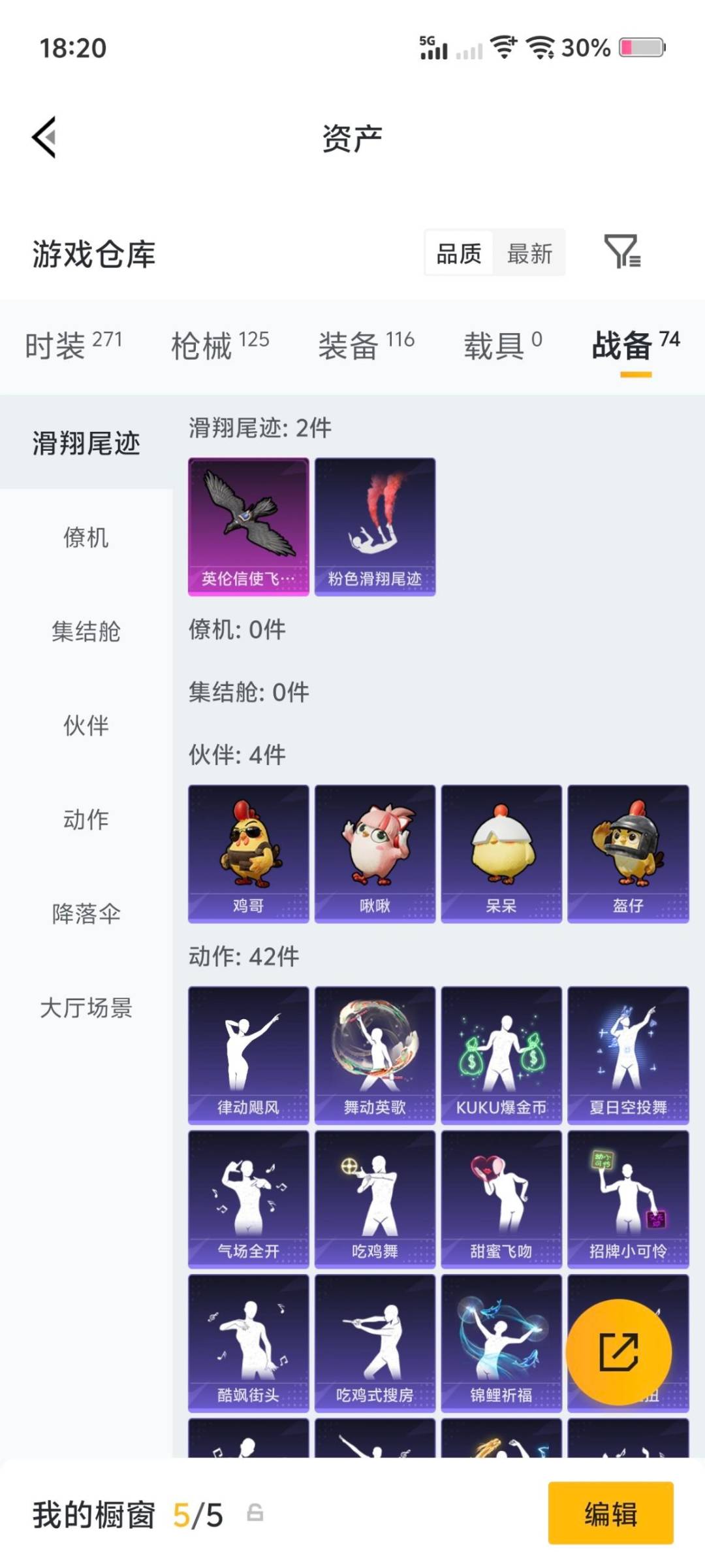 HPQM4128191和平精英账号详情图22