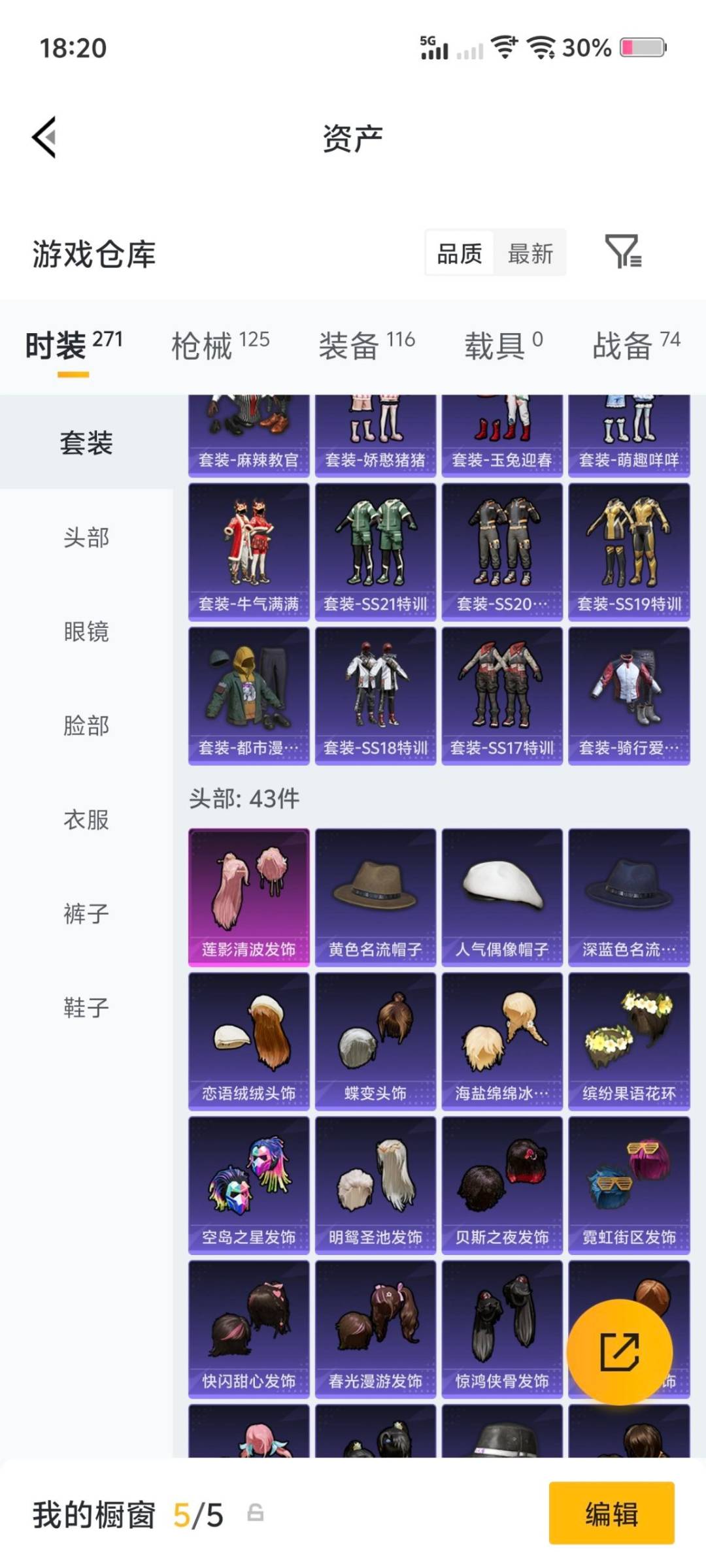 HPQM4128191和平精英账号详情图24