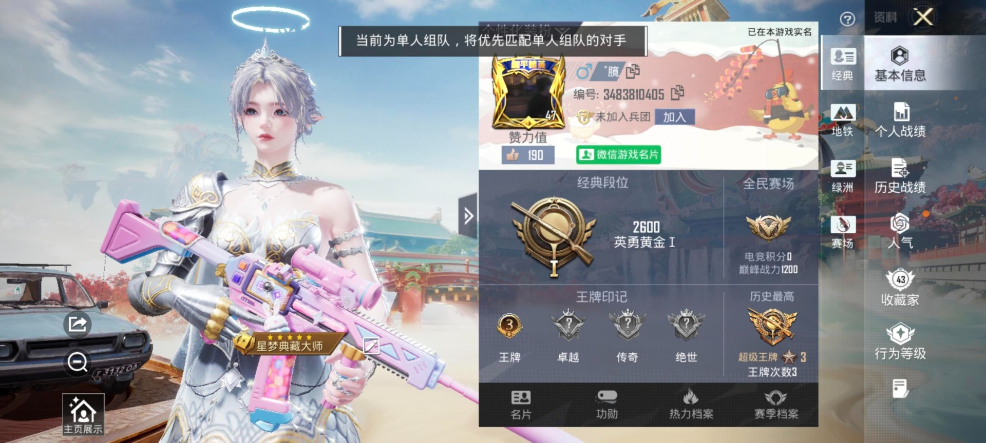 HPQM4138587和平精英账号详情图8