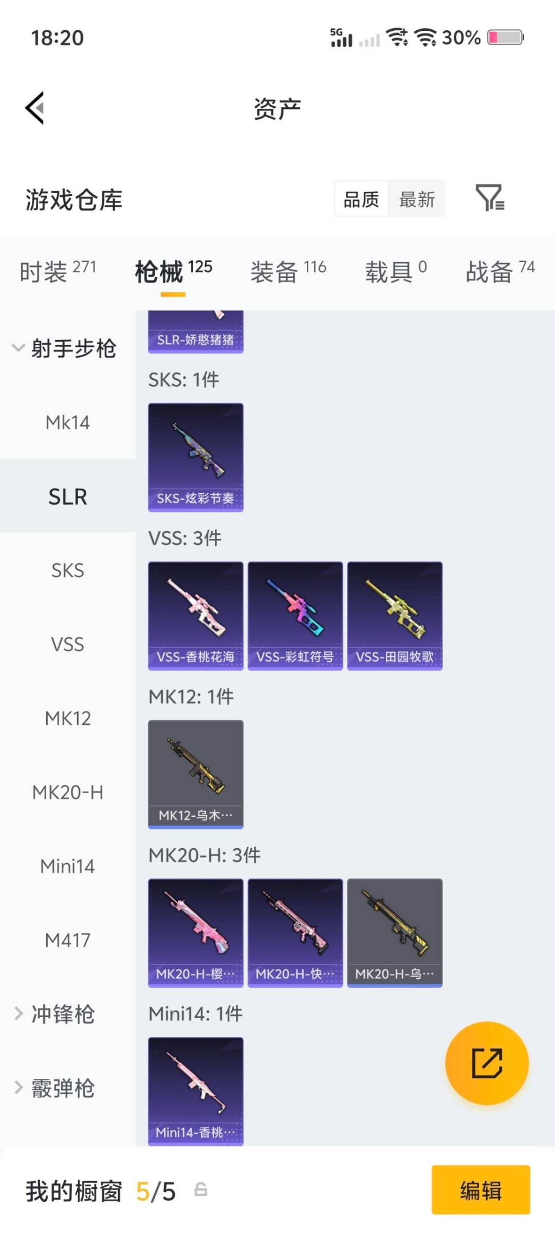 HPQM4138587和平精英账号详情图10