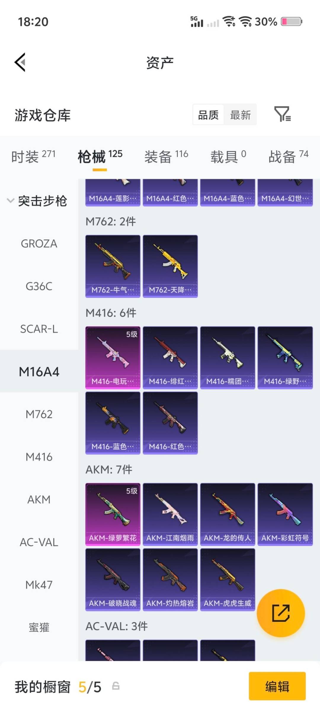 HPQM4138587和平精英账号详情图23