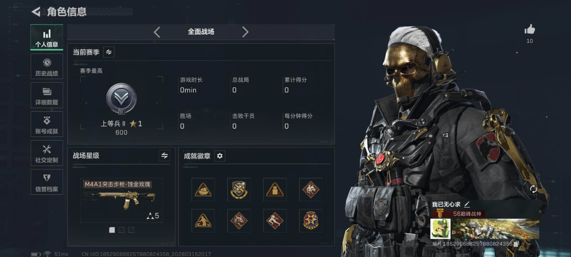 SJZCMW473229三角洲行动账号详情图3