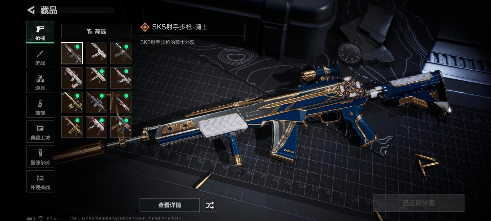 SJZCMW473229三角洲行动账号详情图5