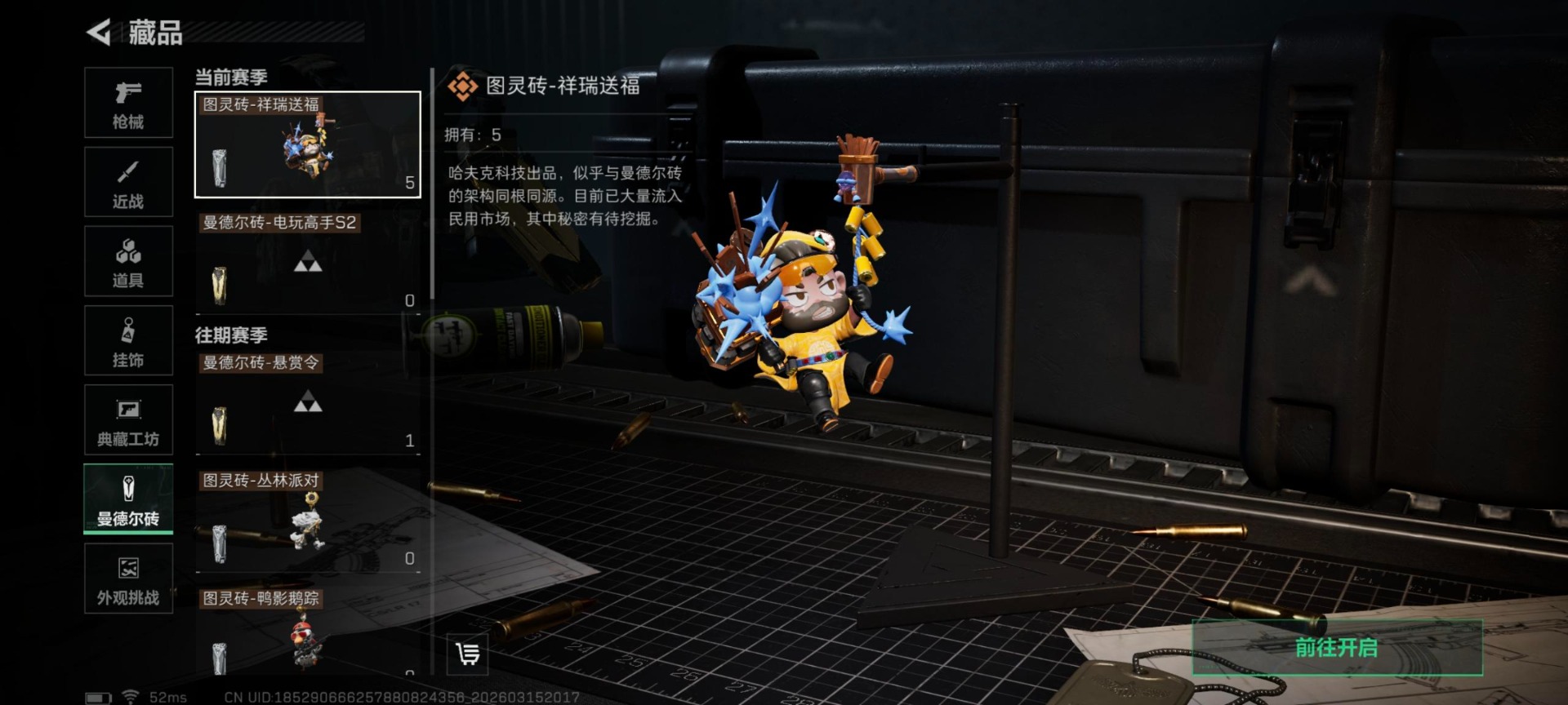 SJZCMW473229三角洲行动账号详情图14