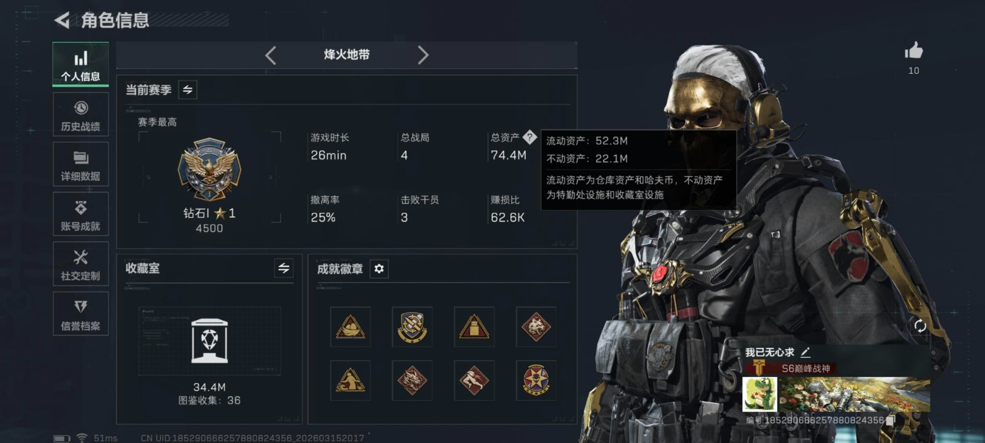 SJZCMW473229三角洲行动账号详情图13